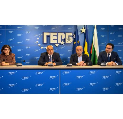 Брифинг на ГЕРБ