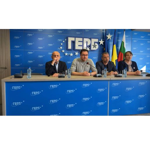 Брифинг на ГЕРБ