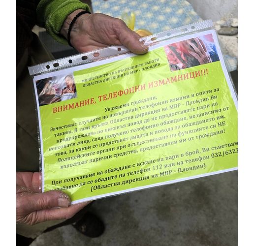 Потребители на "Топъл обяд" в Асеновград научиха как да се пазят от ало измамниците