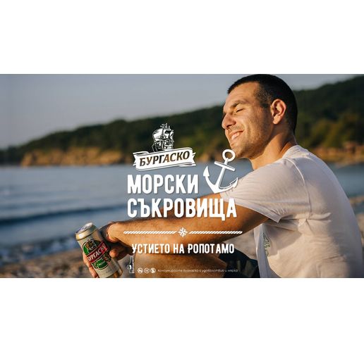 Устието на река Ропотамо е новото морско съкровище на "Бургаско"