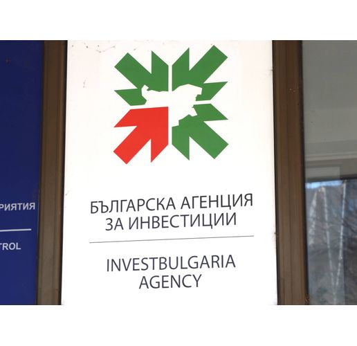 Българска агенция за инвестиции (БАИ)