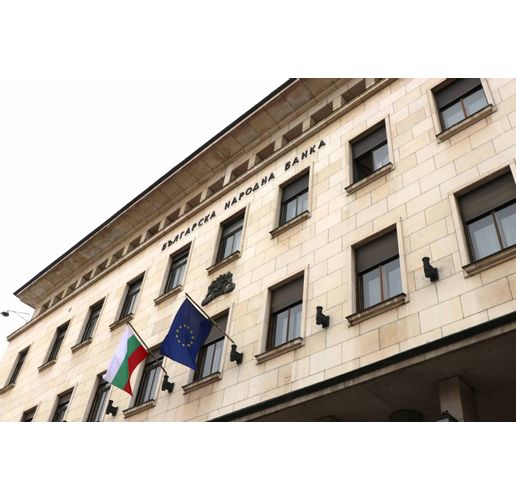 Българска народна банка (БНБ)