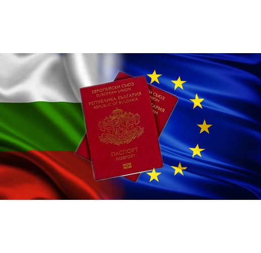 Български паспорт