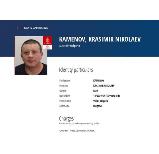 Бюлетината на Интерпол, с която се издирваше Красимир Каменов-Къро