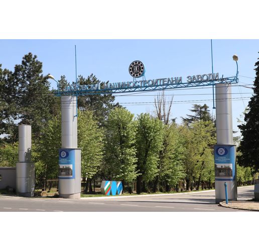 Вазовски машиностроителни заводи (ВМЗ-Сопот)