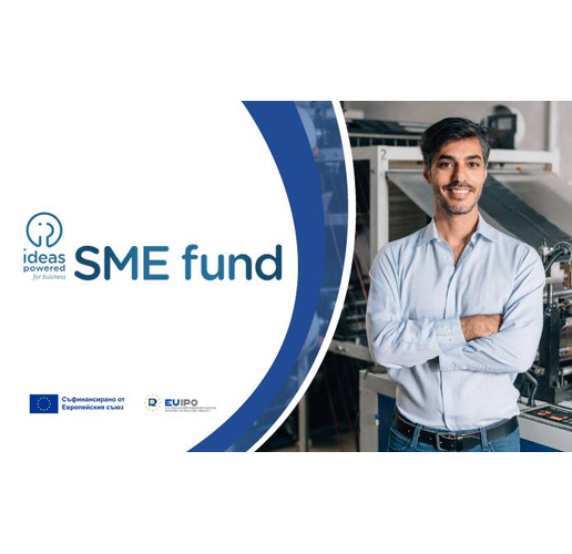 Временно прекратяване на възможността за кандидатстване за Ваучер 1 и Ваучер 2 по Фонда за МСП