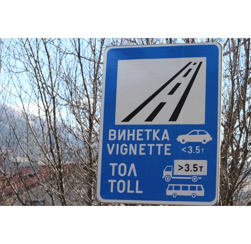 Винетка, тол система