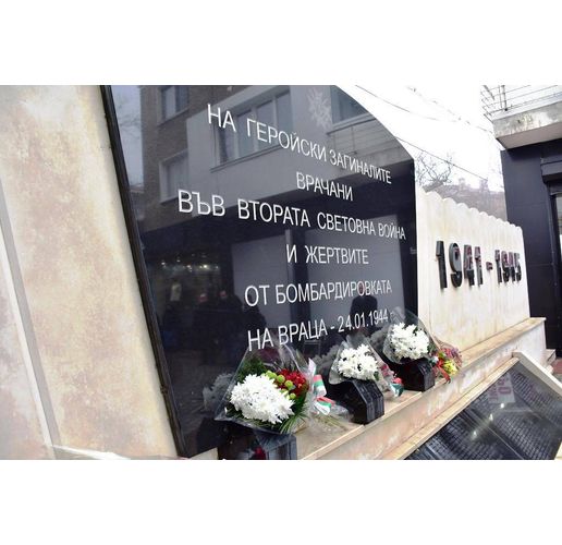 Враца ще отблежи с панихида 79-та годишнина от бомбардировките над града