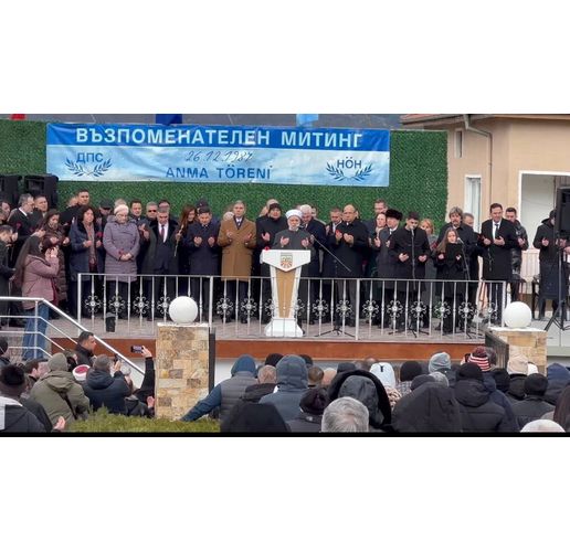 Възпоменателен митинг на Тюркян чешма