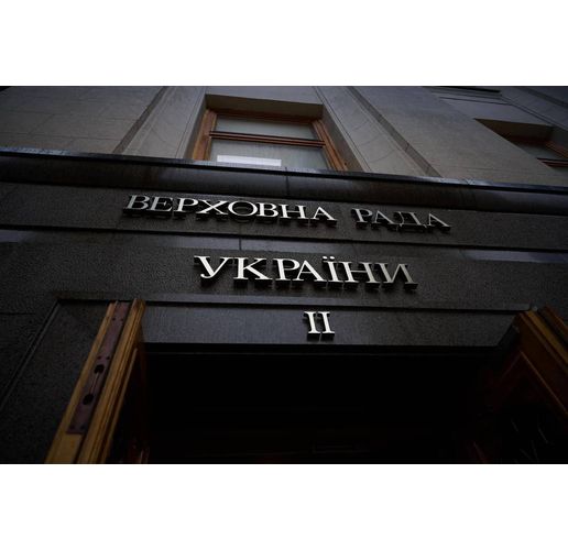 Върховната Рада на Украйна
