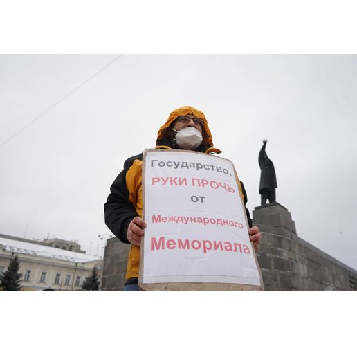 Върховния съд на Русия ликвидира организацията "Мемориал"
