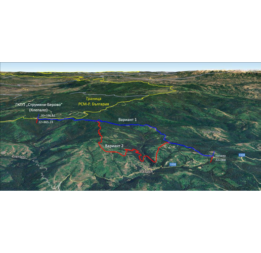 Одобрени са екологичните процедури изграждането на ГКПП Струмяни - Берово