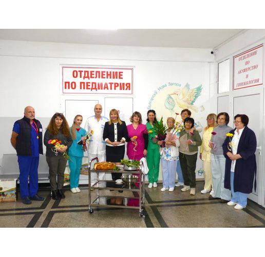 Кметът на Нова Загора Галя Захариева посети МБАЛ "Св. Петка Българска" по повод Бабинден