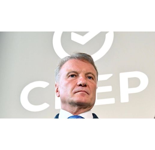 Герман Греф, изпълнителен директор на Сбербанк