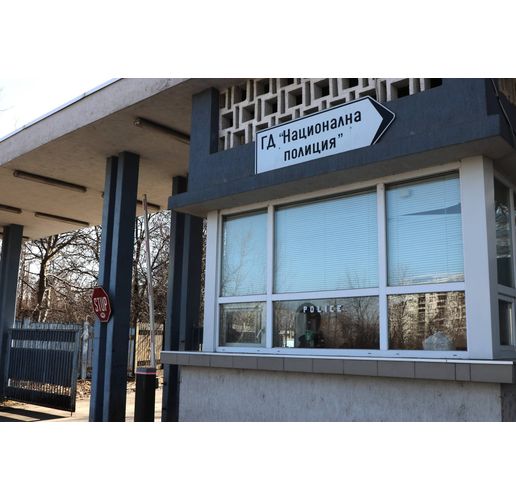 Главна дирекция "Национална полиция" (ГДНП)