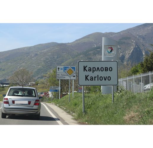 Град Карлово