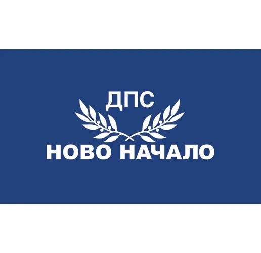 ДПС-Ново начало