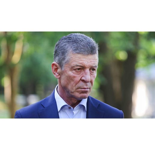 Дмитрий Козак