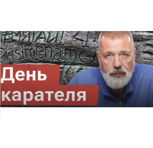 Дмитрий Муратов