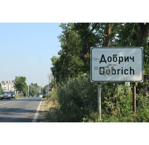 Добрич