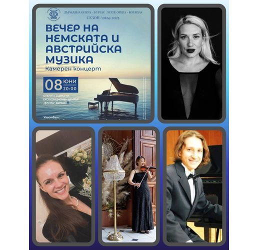Бургаската опера представя Вечер на немската и австрийската музика