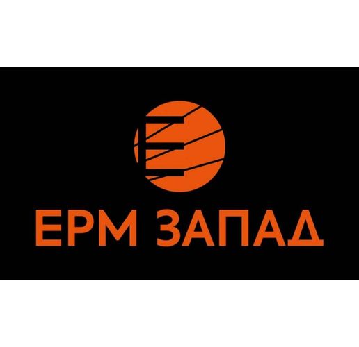 ЕРМ Запад