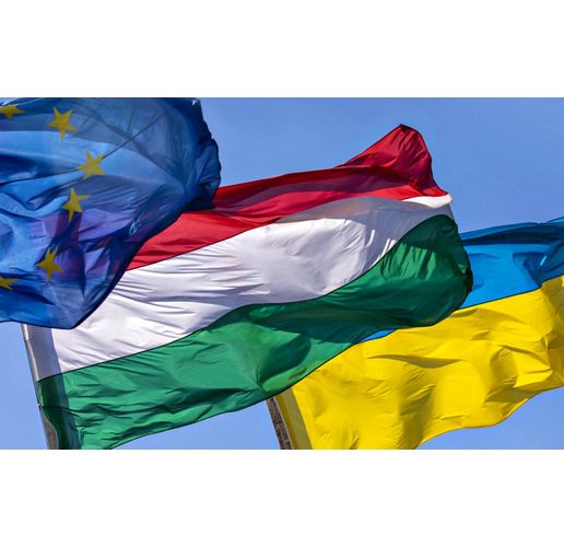 ЕС-Унгария-Украйна