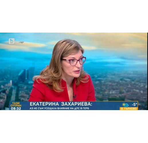 Екатерина Захариева