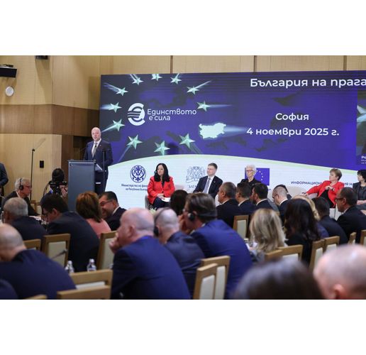 Росен Желязков откри конференцията на високо равнище "България на прага на еврозоната"