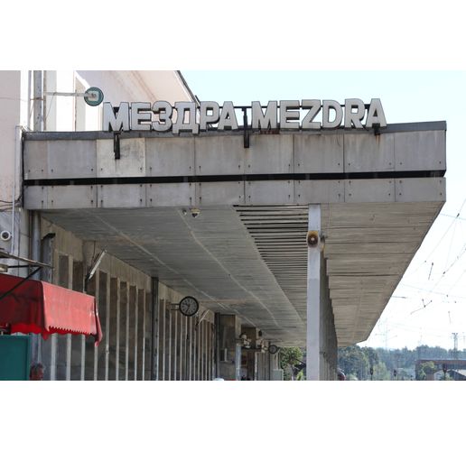 Жп гара Мездра