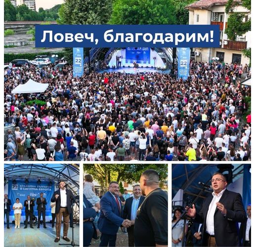 Закриване на кампанията в МИР-Ловеч