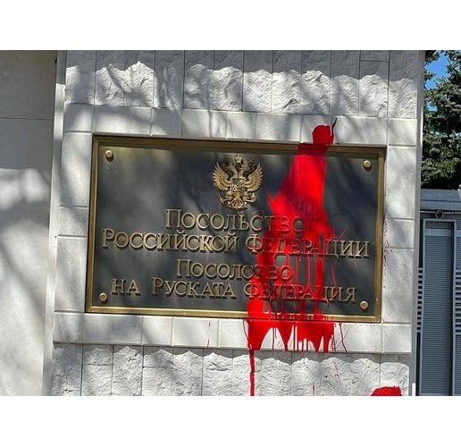 Залятата с червена боя табела на руското посолство
