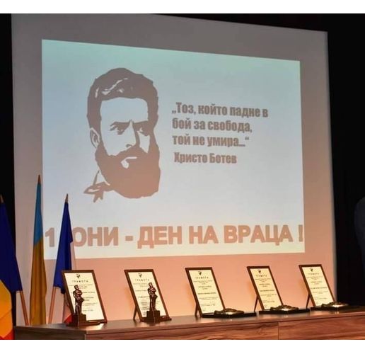 Звание "Почетен гражданин" на Враца