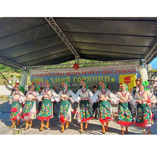 Седмото издание на Националния фолклорен фестивал "Змей Горянин" в Зверино събра над 500 самодейци от три региона на страната 