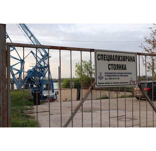 Изпълнителна агенция "Проучване и поддържане на река Дунав", Специализирана стоянка-Русе