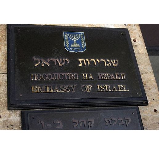 Израелско посолство