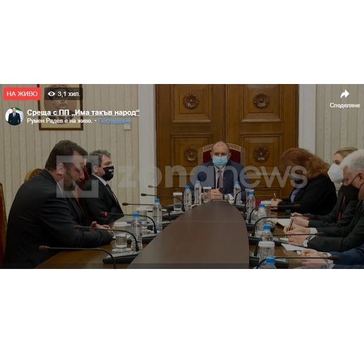 Партия "Има такъв народ" се среща с "Няма такъв резил"