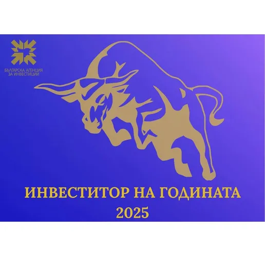 Инвеститор на годината 2025