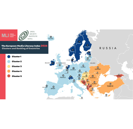 Индекс за медийна грамотност 2026 