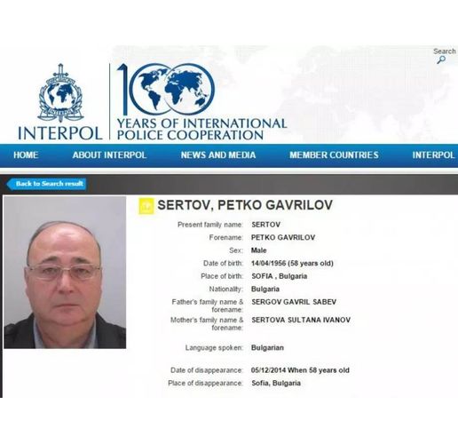 Интерпол издирваше Петко Сертов преди 7 години