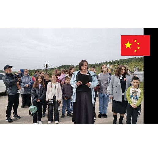 Иркутск