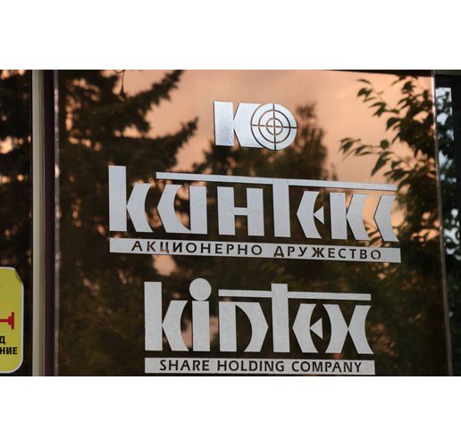 Кинтекс 