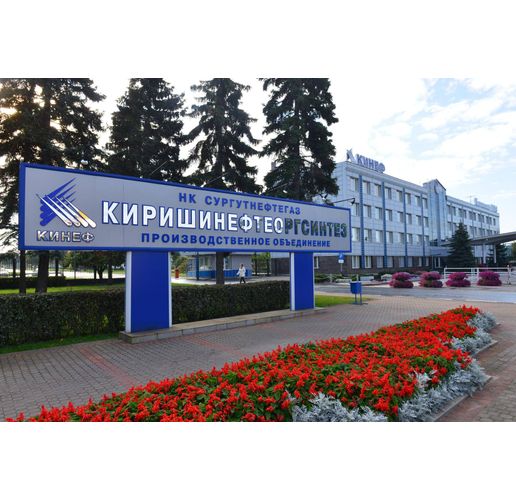 Киришинефтеоргсинтез