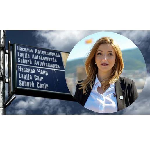 Кметицата на Скопие Данела Арсовска
