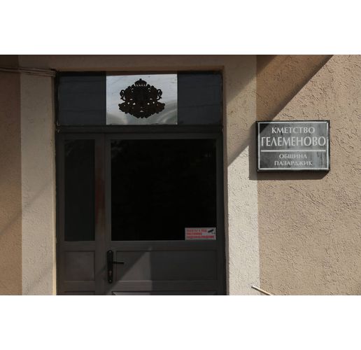 Кметство Гелеменово