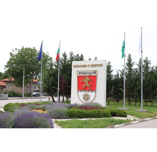 Козлодуй 