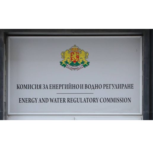 Комисия за енергийно и водно регулиране (КЕВР)