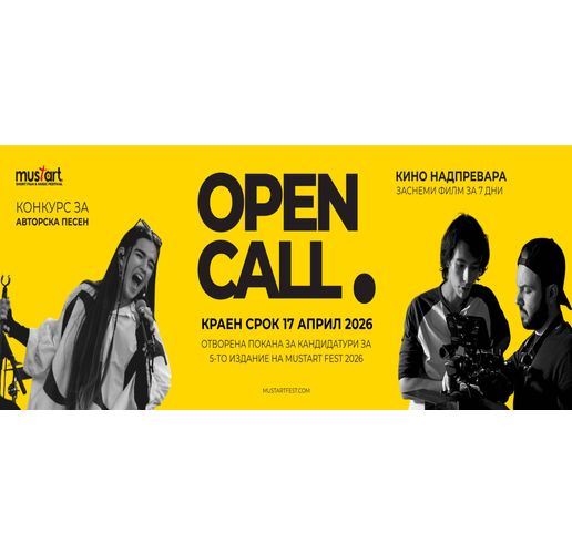 Конкурс за авторска песен 