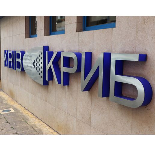 Конфедерация на работодателите и индустриалците в България (КРИБ)