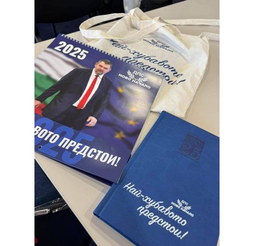 Конференция на ДПС-Ново начало